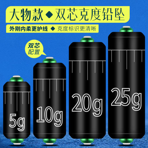 瑞美人大物铅坠双芯刻度快速铅