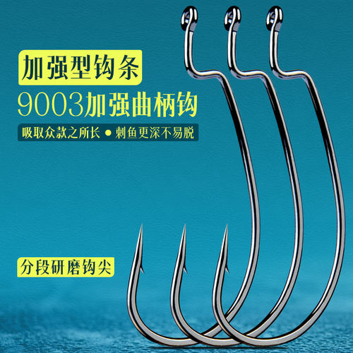 瑞美人加强路亚宽腹德州曲柄钩