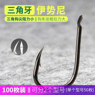 瑞美人三角牙伊势尼鱼钩散装 鬼伢伊势尼钓鱼钩鱼勾倒刺鲫钓鱼钩
