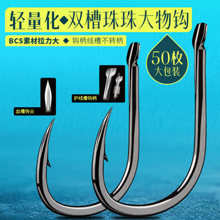 瑞美人轻量化珠珠大物钩钓珠珠专用鱼钩大物巨物黑坑水库青鱼钩