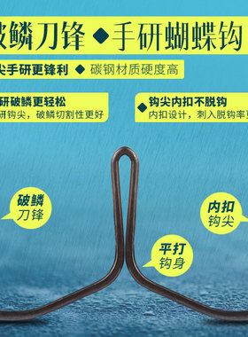 瑞美人L系列手研平尖破鳞刀锋蝴蝶钩锚鱼钩2爪锚钩二本钩挂鱼钩