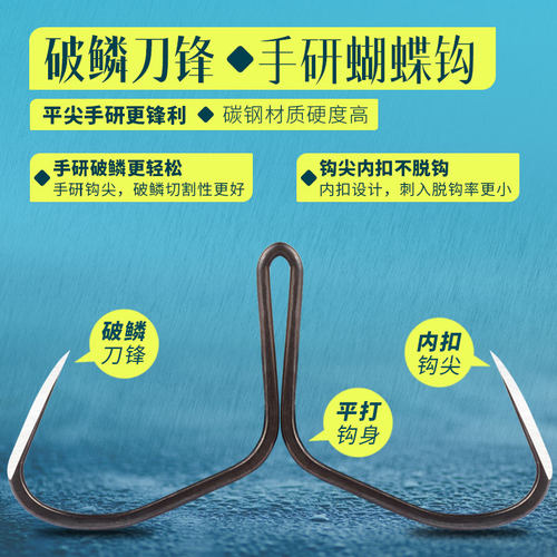 瑞美人锚鱼钩系列研平尖破二本