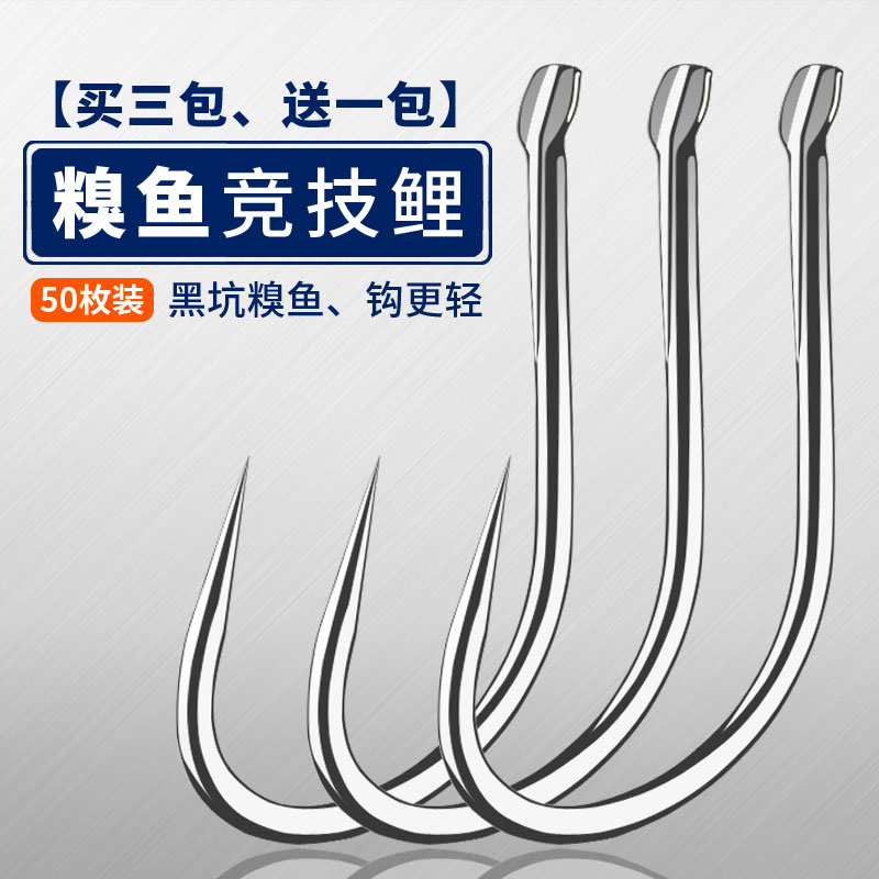 瑞美人黑坑糗鱼无刺竞技鲤鱼钩钓钩无倒刺新改良阿矶钩垂钓小配件,户外/登山/野营/旅行用品,鱼钩,淘宝优惠券,粉丝福利购,淘宝优惠卷