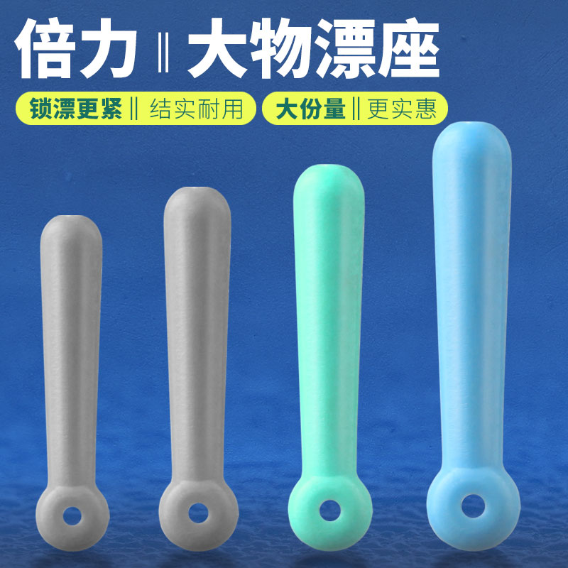 瑞美人倍力大物巨物浮漂座短款 鱼漂标座浮漂座钓鱼用品垂钓配件