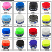 正品 TG200600Alpha阿尔法网球羽毛球打孔粘性手胶把胶吸汗带柄皮