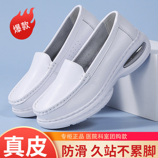 气垫护士鞋女软底透气防臭防滑不累脚真皮美容护理医院专用工作鞋