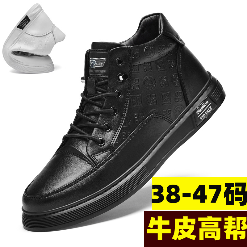 男士大码45真皮黑色板鞋46加绒小白鞋47高帮板鞋软底休闲皮鞋牛皮