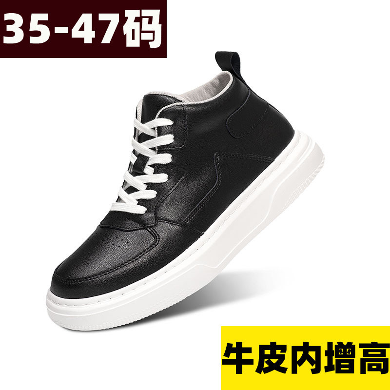 大码45透气小白鞋46男女潮流百搭运动休闲板鞋47情侣加绒高帮鞋子,运动鞋new,运动休闲鞋,淘宝优惠券,粉丝福利购,淘宝优惠卷