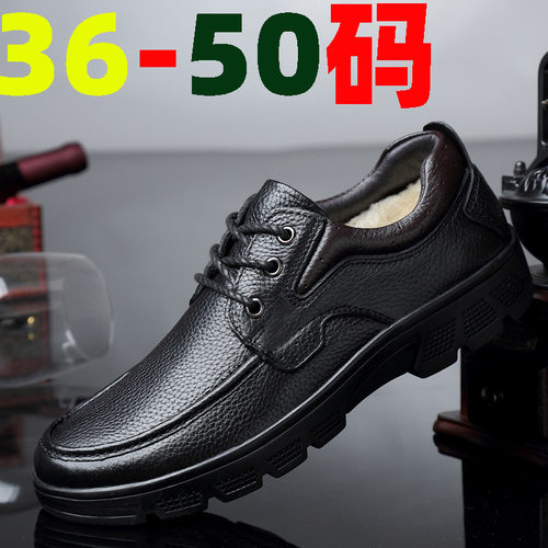 36码男士大码45真皮商务休闲鞋46西服鞋47西装鞋48加绒49爸爸鞋50