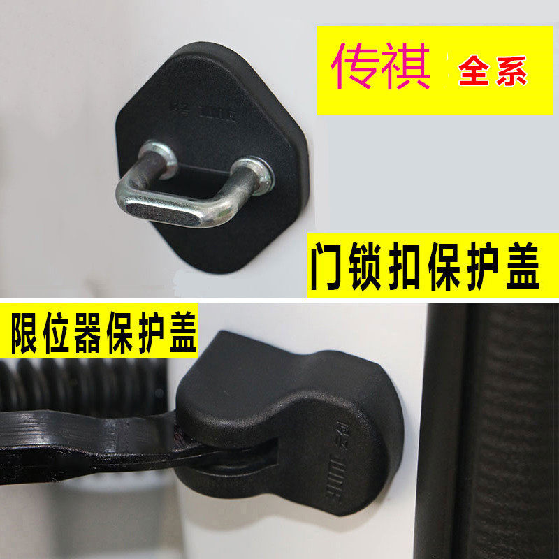 Dedicated GAC Trumpchi GS8/GS4/GS5 Subscription GA6/GS7 car door Lock catch Limiter refit Suppliesin the Carry/Warehousing/Logistics equipment, Spreader/Rigging, Shackle/Lock/Rings/Collar/Hook category - from Buy2taobao.com to provide professional Taobao agent buy service