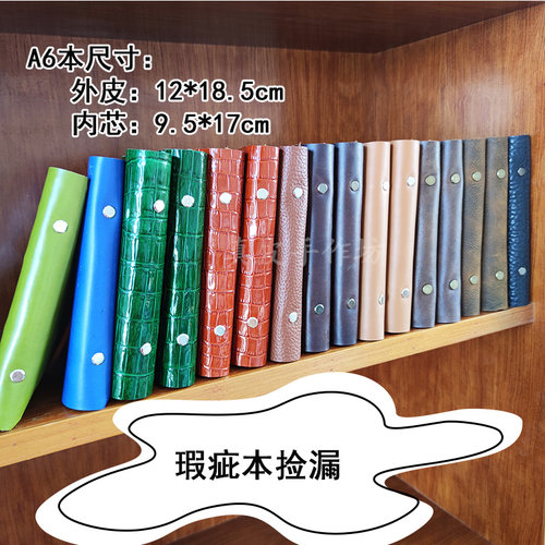 【瑕疵本捡漏】A6商务手账头层真牛皮磁扣记事本子复古活页笔记本