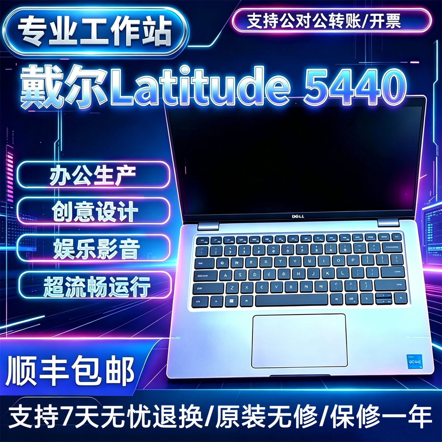 Dell/戴尔 LATITUDE E7270 5430 5440 5450 超极本 商务本 笔记本
