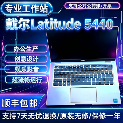 DellLatitude543054405450