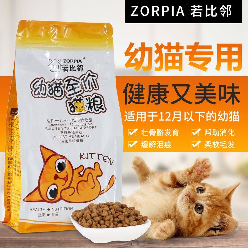 猫粮试吃装1斤幼猫成猫冻干鸡肉蛋黄美短布偶流浪猫咪通用猫主粮