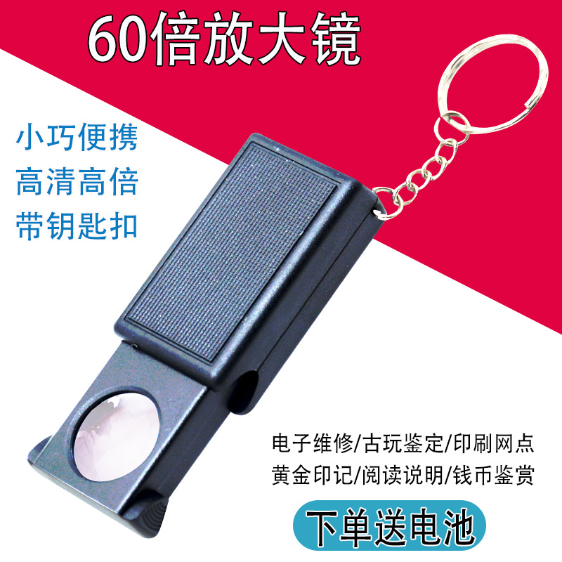 高清抽拉式便攜珠寶鑒定放大鏡