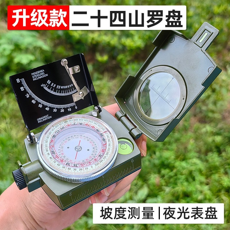 二十四山自动罗盘精准定位随身携带行山罗经仪寻龙24多功能指南针