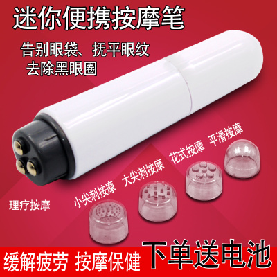 迷你面部小型眼周震动按摩器
