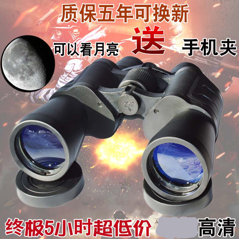 军事用双筒望远镜高清高倍夜视可手机拍照便携观鸟寻蜂专用望眼镜