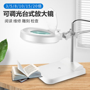 高清台式放大镜带灯30倍阅读看书钟表手机维修雕刻焊接工作台鉴定