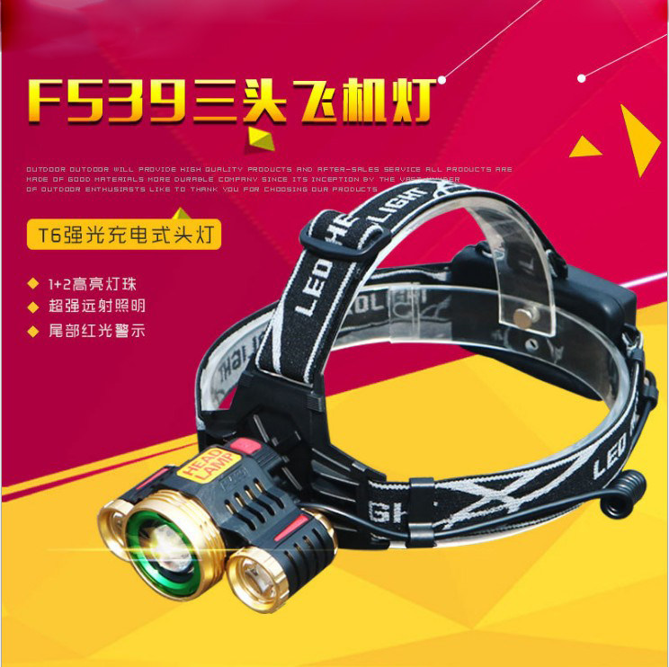 超亮夜骑三灯头T6强光