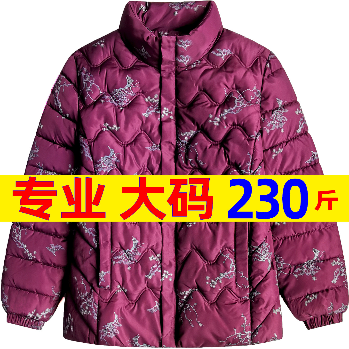 妈妈外穿轻薄羽绒棉服加肥加大码奶奶肥佬棉袄大号胖太太棉衣外套