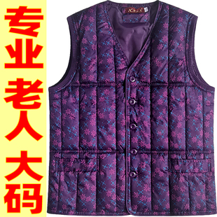 特大号女胖老人棉坎肩肥佬宽松加肥加大码 马甲妈妈加厚羽绒棉背心