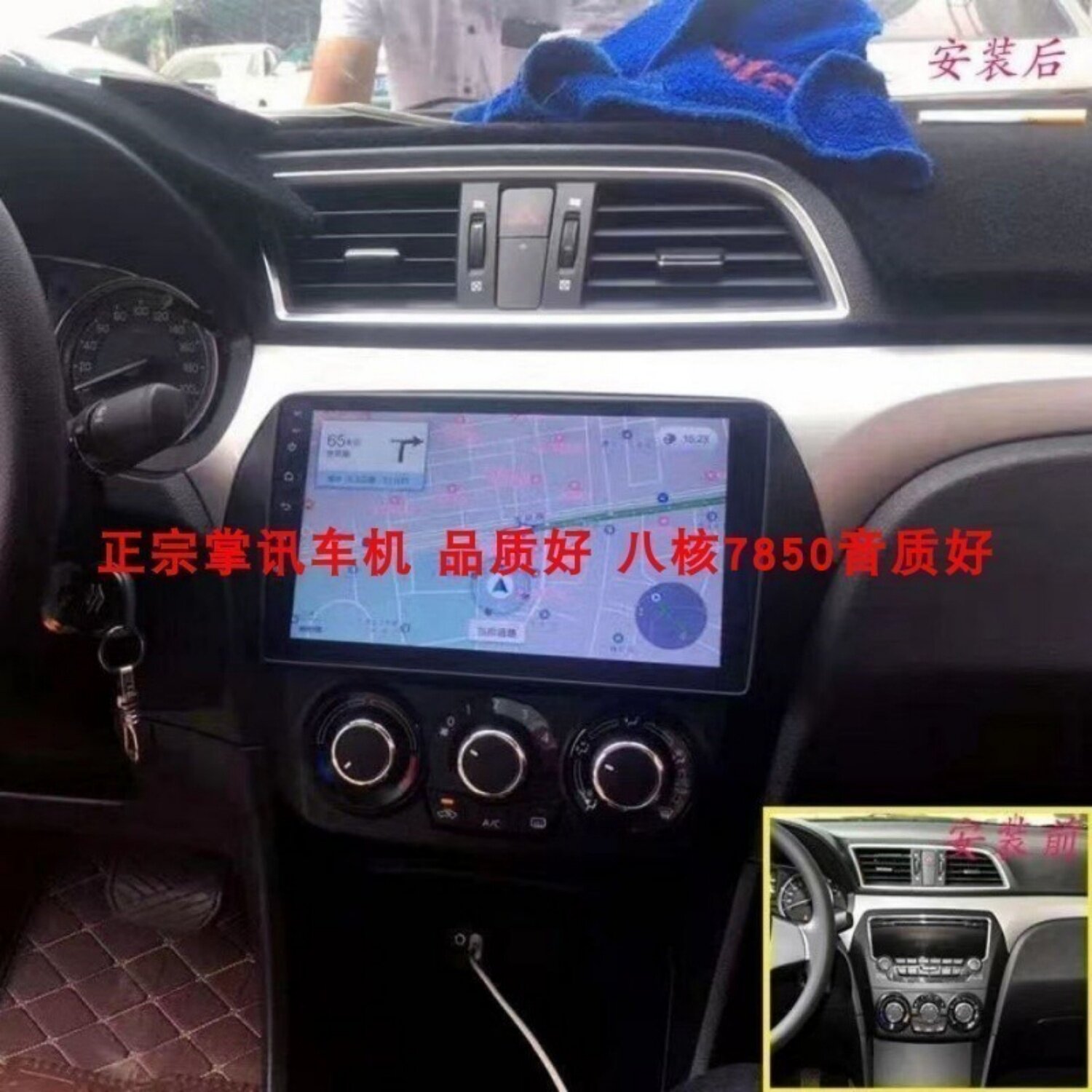 360全景铃木启悦安卓导航一体机