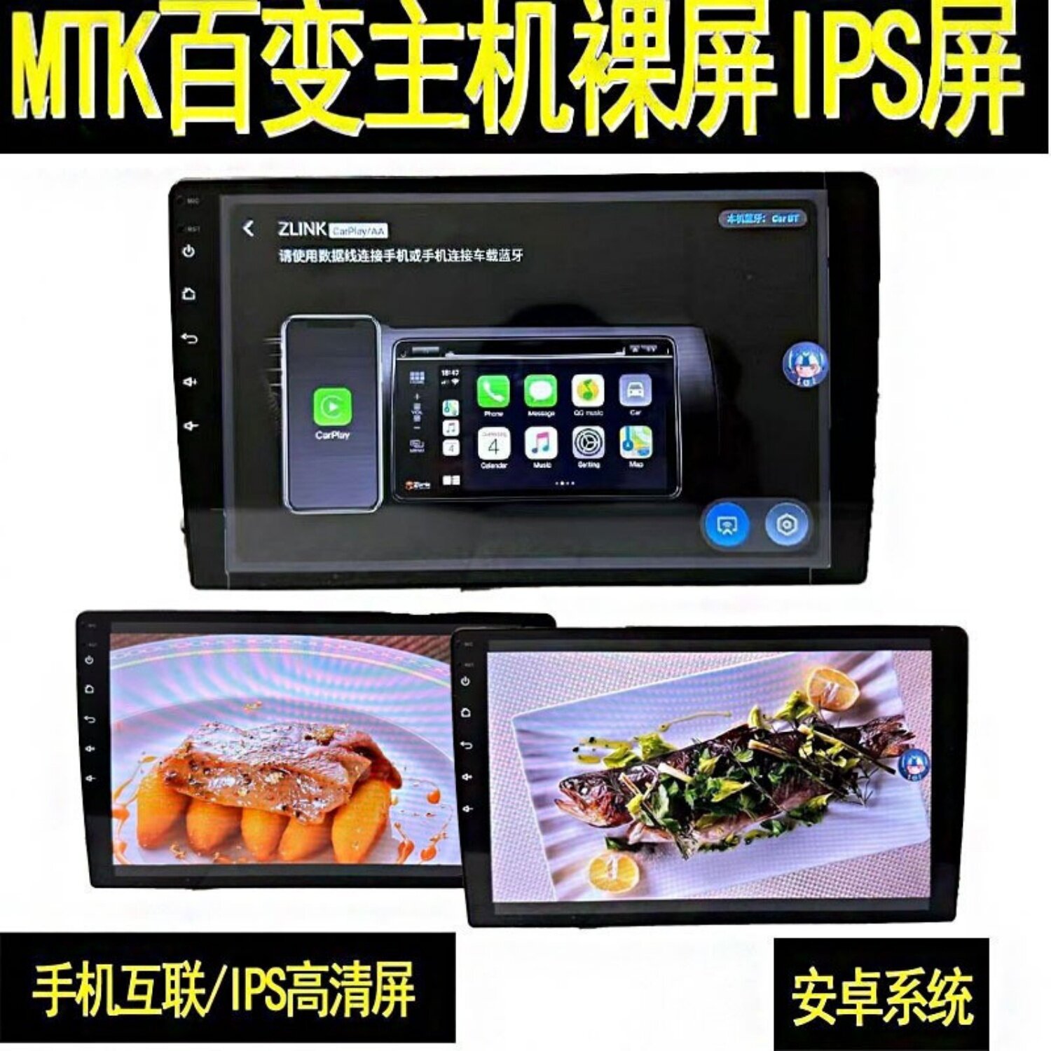 量子百变安卓中控车载导航一体机