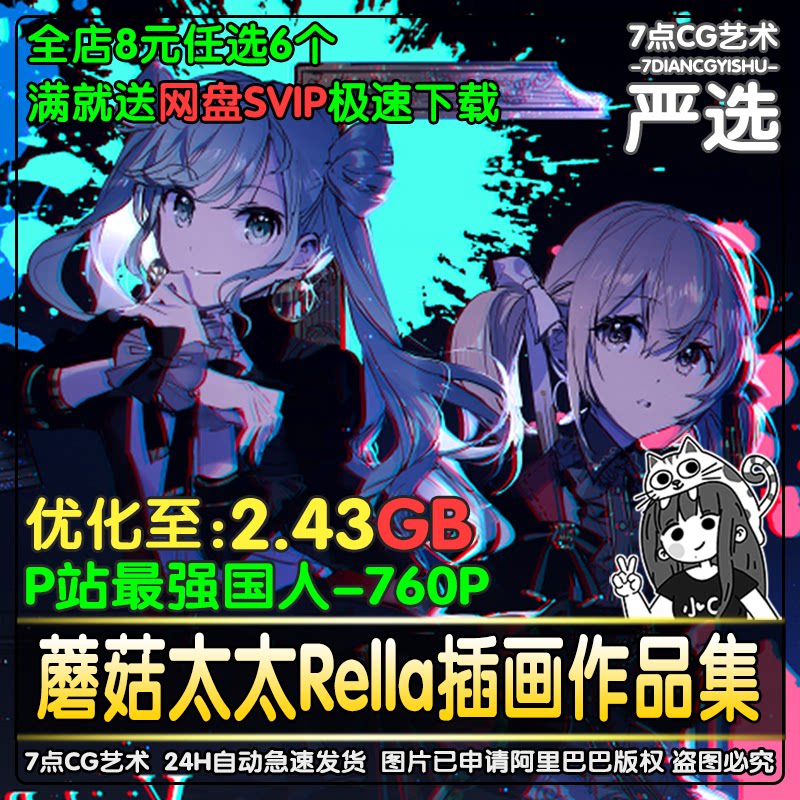 rellap站插画作品集动漫女孩手机高清美图电脑壁纸cg原画设计素材