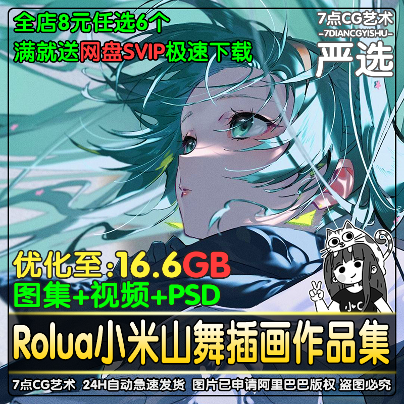 rolia小米山舞pixiv插画作品p站动漫手机电脑壁纸cg原画美图素材