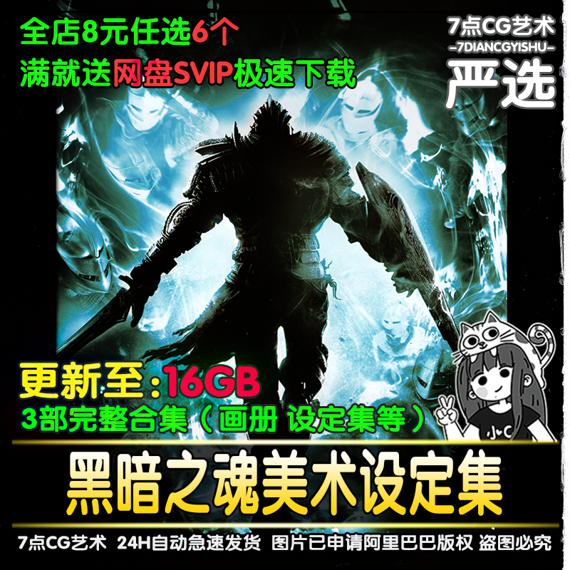 暗黑之魂3部合集游戏美术设定人物插画高清美图壁纸设计图cg素材