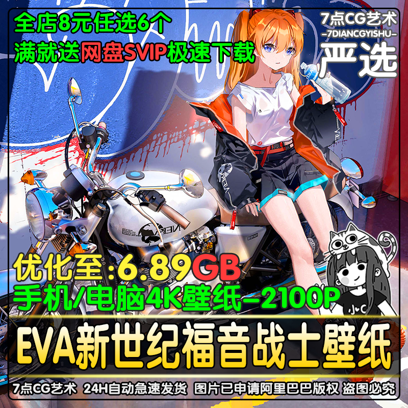 eva新世纪福音战士同人动漫二次元手机美图电脑壁纸原画设计素材