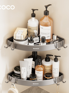 ecoco卫生间置物架免打孔浴室沐浴露转角淋浴洗手间厕所三角架子