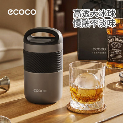 ecoco威士忌大冰球模具透明无气泡食品级冰格圆形大冰块制冰神器