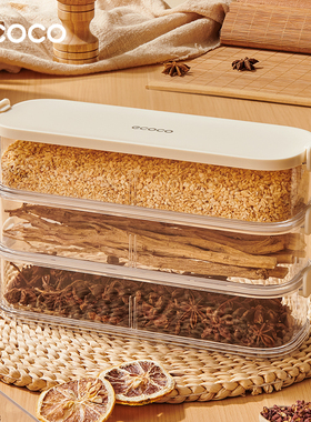 ecoco香料收纳盒食品级家用厨房花椒大料佐料调料分装防潮密封罐