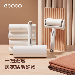 滚刷衣服黏毛滚除毛筒动物毛发清理 ecoco意可可粘毛器滚筒可撕式
