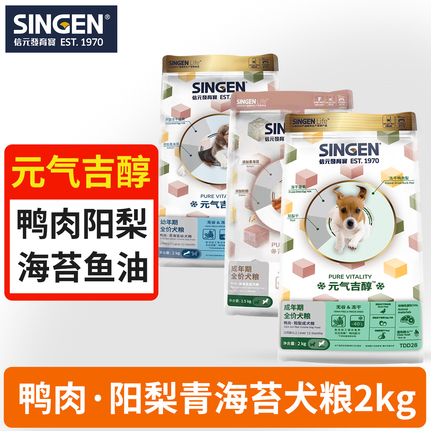 发育宝冻干狗粮吉醇鸭肉阳梨青海苔鹿肉无谷低敏鱼油贵宾通用2kg