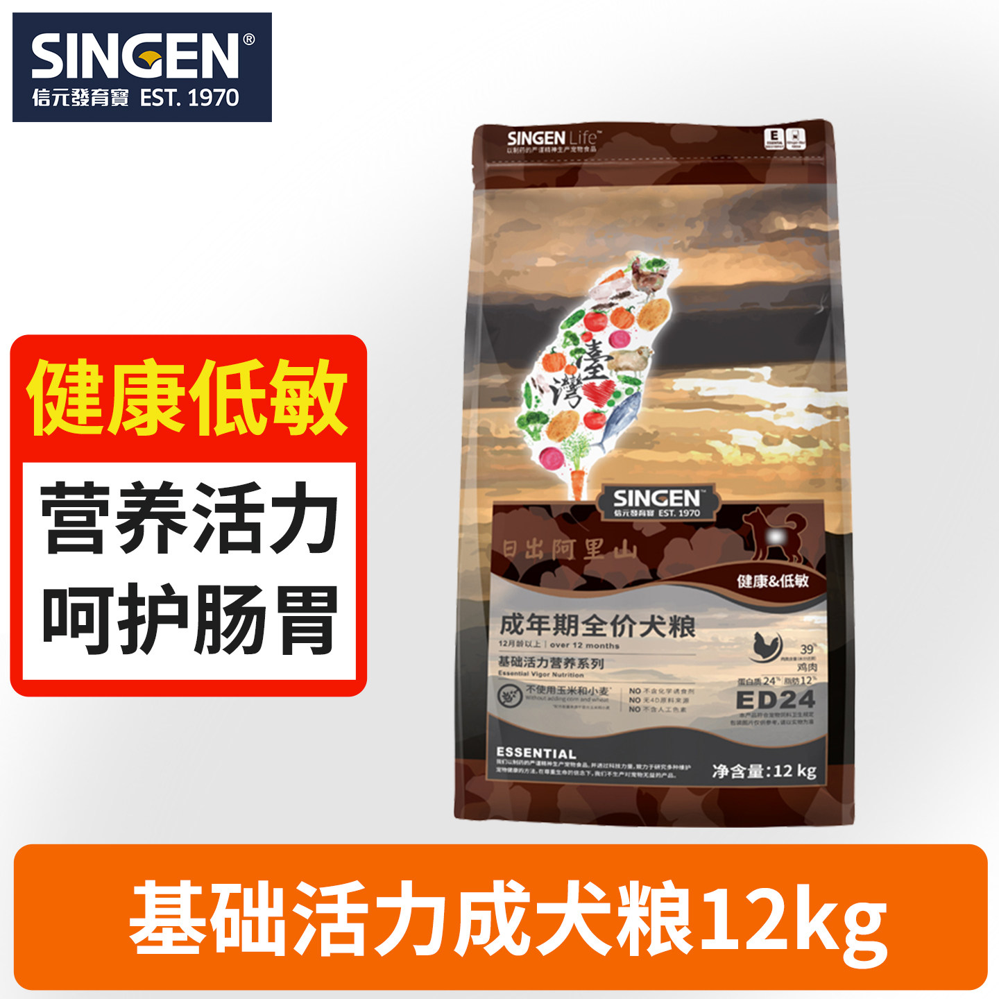 信元发育宝成犬狗粮12kg基础营养活力金毛拉布拉多鸡肉味低敏ED24
