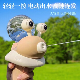 2025夏款蜗牛电动连发水枪烟花喷水大容量水炮 户外摆摊批发拿货