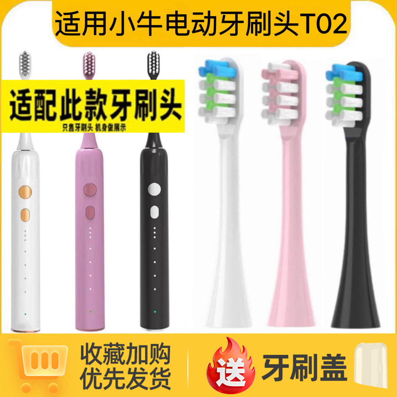 适配小牛T02电动牙刷头替换头软毛成人刷头