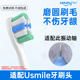 皓卫适配usmile笑容加儿童电动牙刷头Q3 Q10Q20 Q4替换S10 Q3S