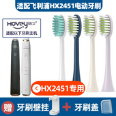 24W 适配飞利浦HX2451电动牙刷头HX2421 HX2431 HX2471小羽刷