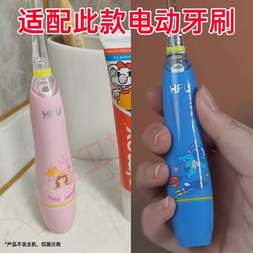 适配XFU小馥电动牙刷刷头XFH-06适配赛嘉XF61儿童替换