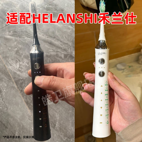 适配禾兰仕电动牙刷头DT-208-CH5软毛替换成人刷头通用