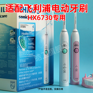 皓卫适配飞利浦电动牙刷头HX6730替换C1刷头HX9021