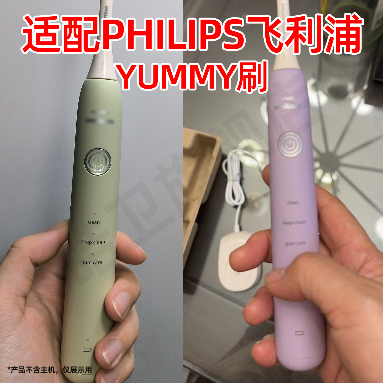 适用飞利浦Yummy电动牙刷头HX2411/01/03/241G/241P/2600/HX2021