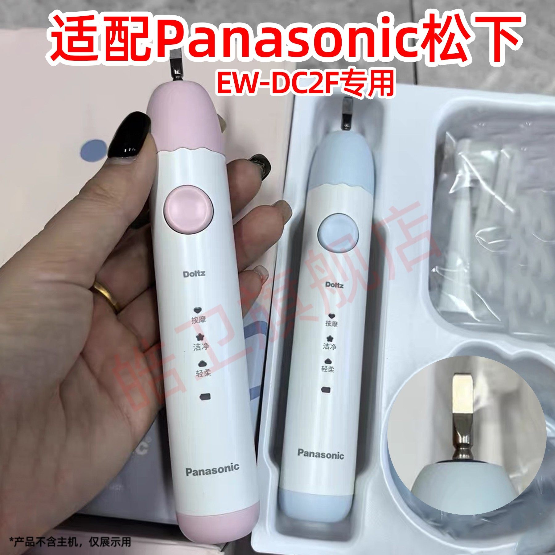 适配松下儿童电动牙刷头DC2F洁齿护龈替换头独立包装
