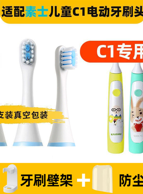 适用于soocas素士儿童电动牙刷头C1 KAISHU替换刷头X3U/X3pro