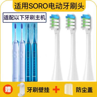 适配SORO电动牙刷头成人Noite X6替换头专用牙刷头软毛6支装