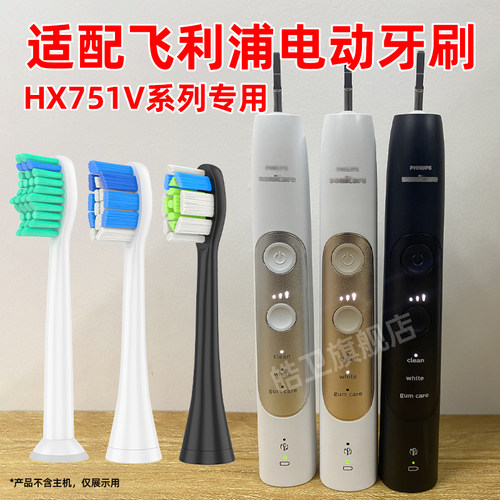 适配飞利浦电动牙刷头HX751V/HX751G/HX751K替换头C2牙菌斑HX7514